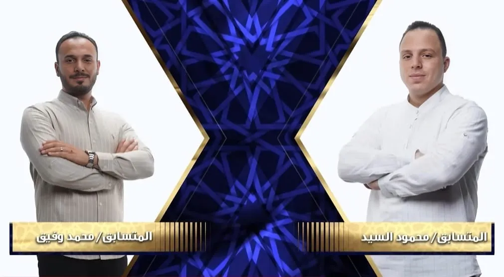 المواجهة الثانية بين الشيخ الشيخ محمد وفيق زالشيخ محمود السيد الحلقة السادسة عشرة دولة التلاوة