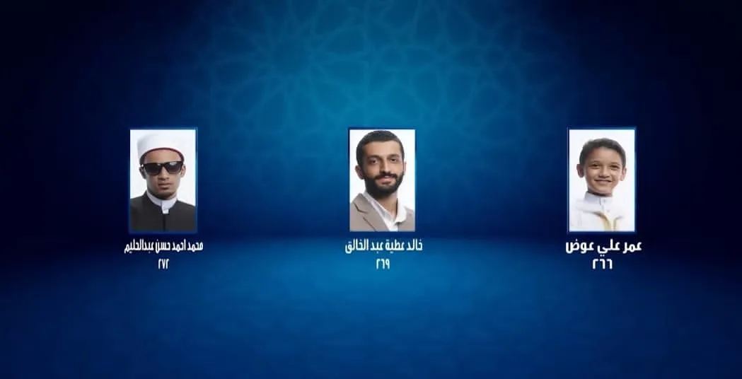 اللحظة الفارقة في تصفيات دولة التلاوة الحلقة السابعة عشرة