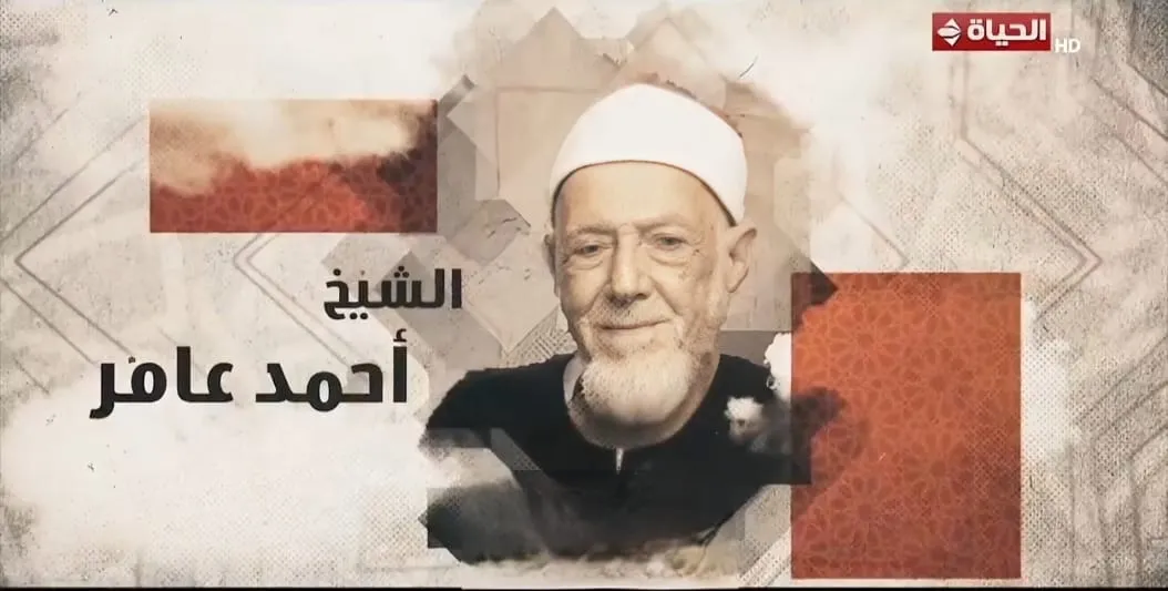 دولة التلاوة تحيي ذكرى الشيخ أحمد عامر