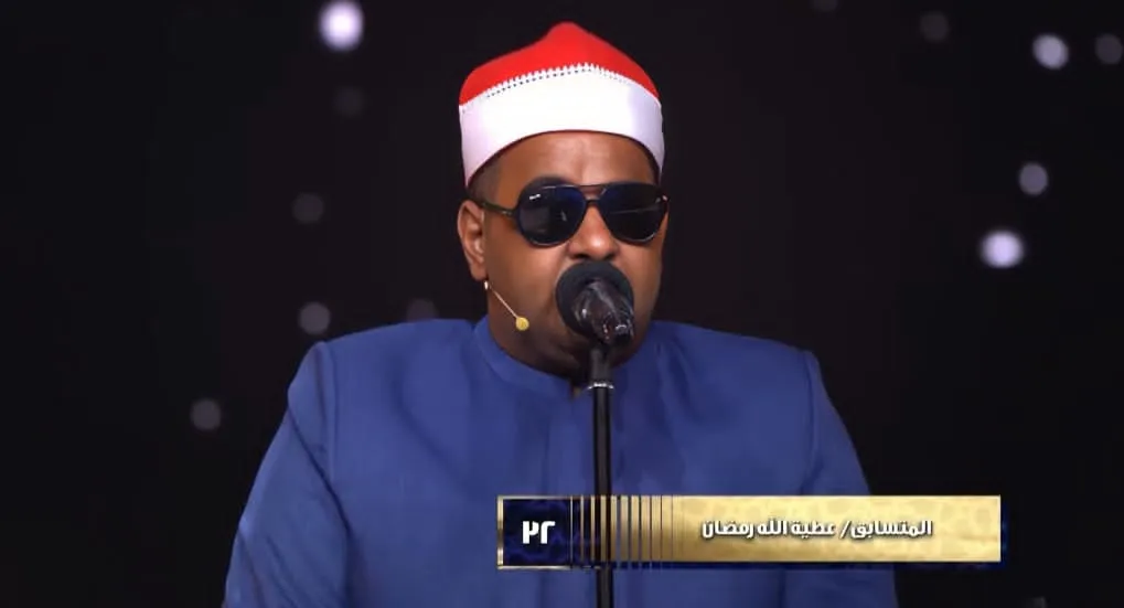 تلاوة المتسابق عطية الله رمضان الحلقة التاسعة عشرة دولة التلاوة