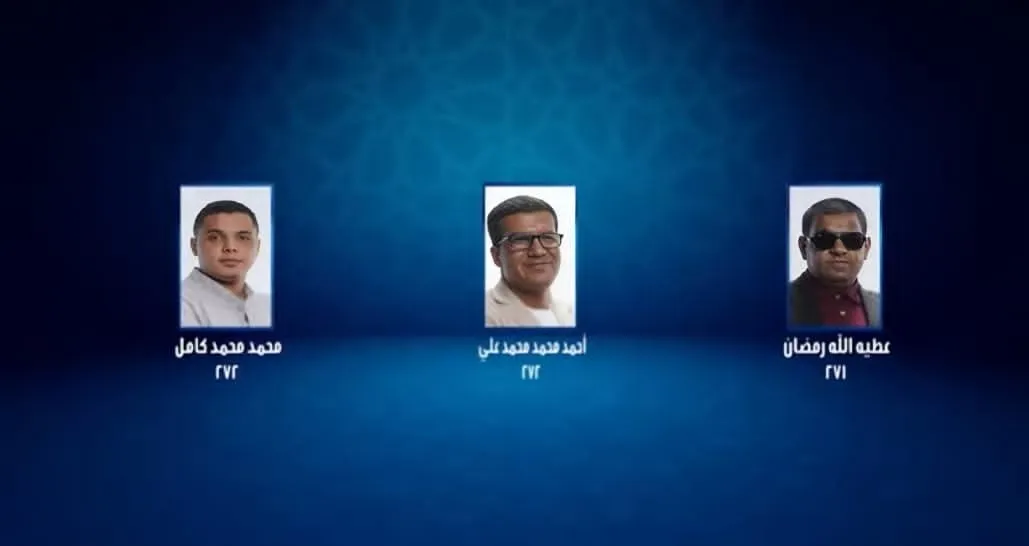اللحظة الفارقة في تصفيات دولة التلاوة الحلقة التاسعة عشرة