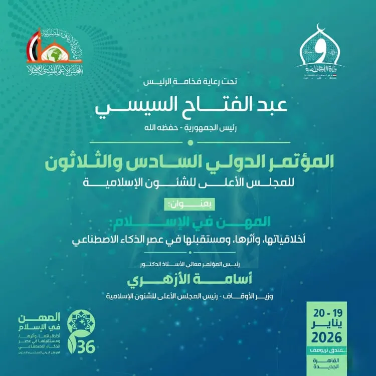 ورقة تعريفية بمؤتمر المهن
