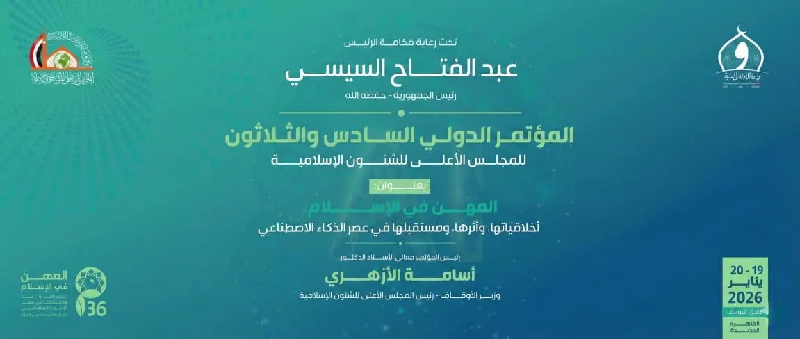 ورقة تعريفية بمؤتمر المهن