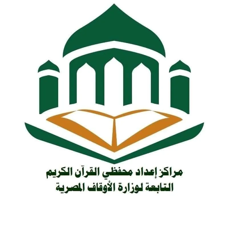 إعلان مهم بشأن الاختبارات التحريرية والشفوية للنسخة الرابعة من المسابقة القرآنية الكبرى لمراكز إعداد محفظي القرآن الكريم