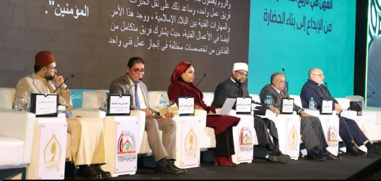 الجلسة العلمية الخامسة لمؤتمر المجلس الأعلى للشئون الإسلامية السادس والثلاثين
