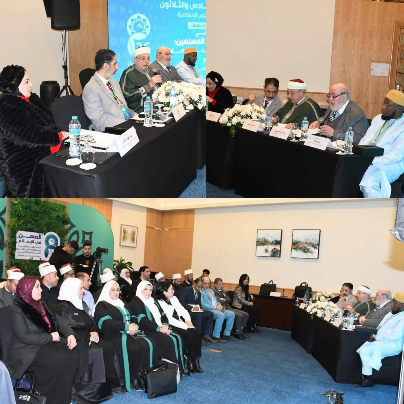 الجلسة العلمية السادسة لمؤتمر المجلس الأعلى للشئون الإسلامية السادس والثلاثين