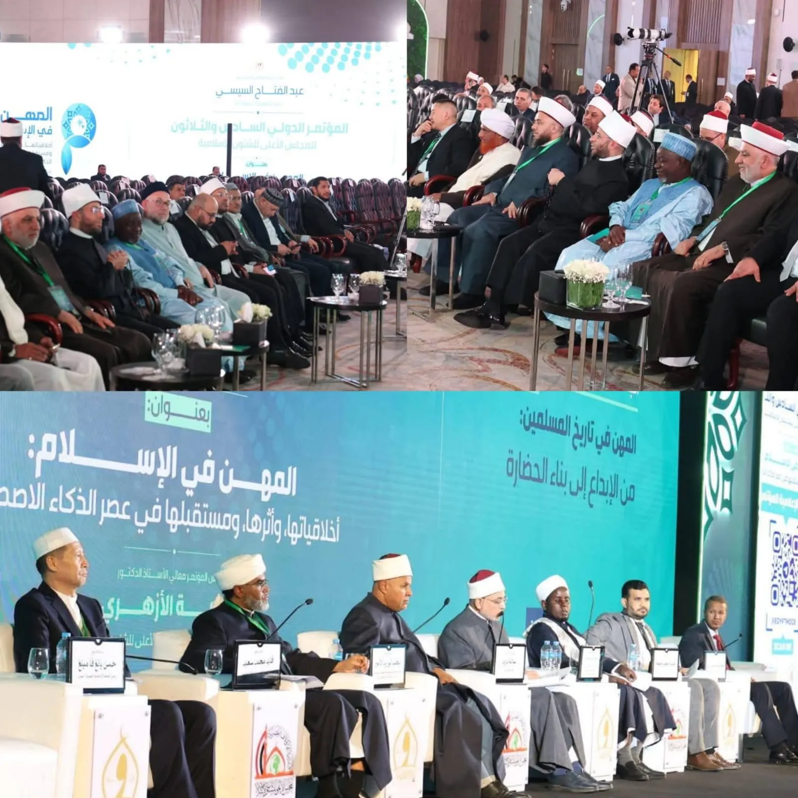 الجلسة العلمية الثامنة لمؤتمر المجلس الأعلى للشئون الإسلامية السادس والثلاثين