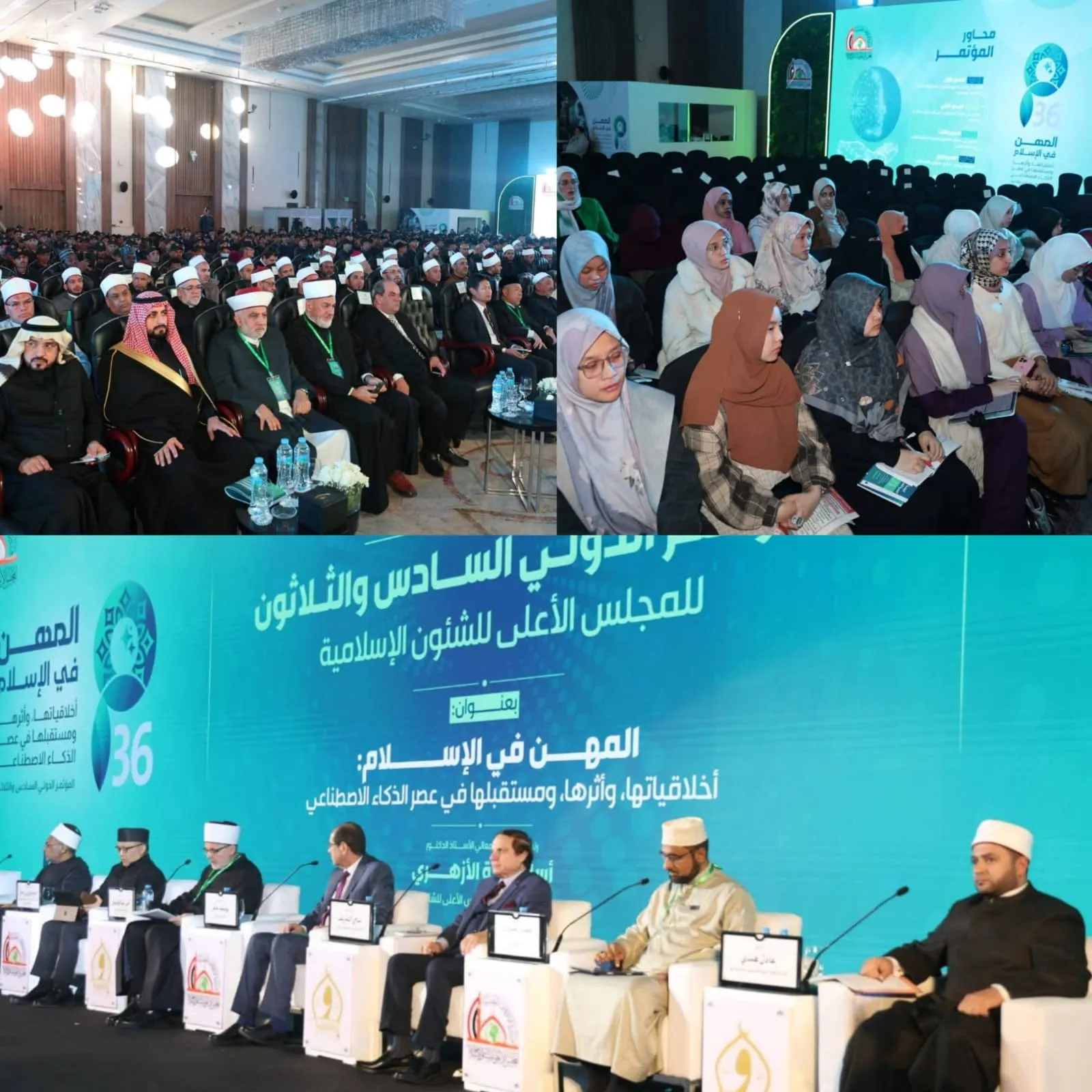 الجلسة العلمية العاشرة لمؤتمر المجلس الأعلى للشئون الإسلامية السادس والثلاثين