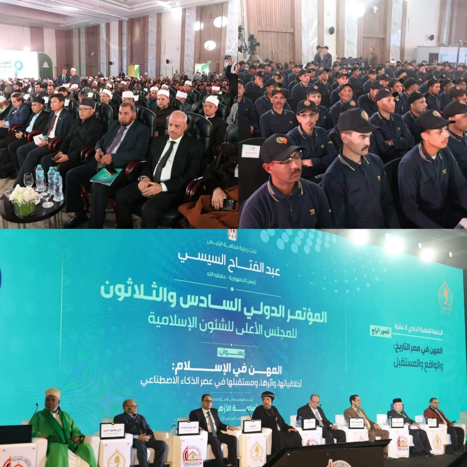 الجلسة العلمية الحادية عشرة لمؤتمر المجلس الأعلى للشئون الإسلامية السادس والثلاثين