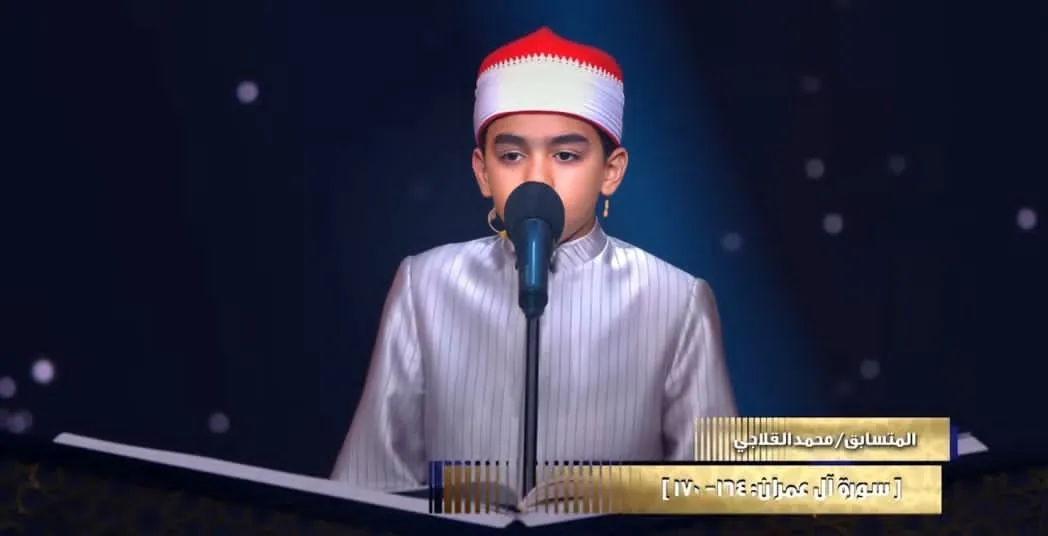 تلاوة المتسابق محمد القلاجي الحلقة الحادية والعشرون دولة التلاوة