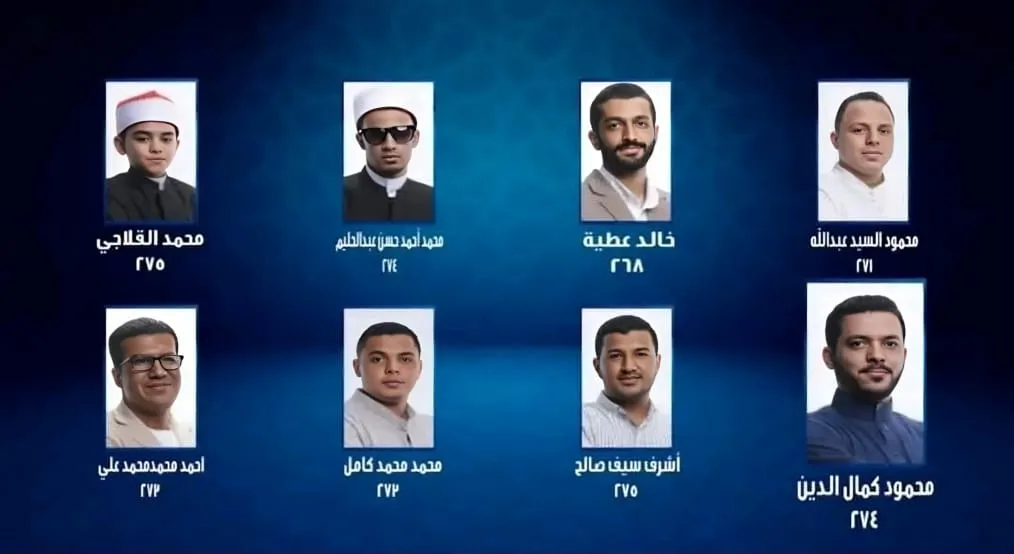 اللحظة الفارقة في تصفيات دولة التلاوة الحلقة الثانية والعشرون