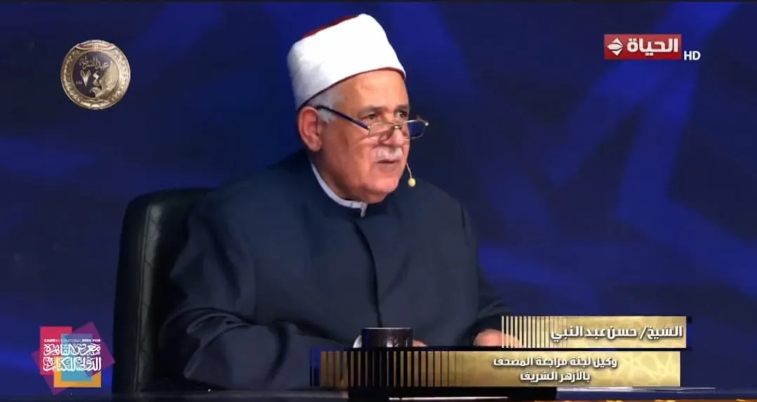 تعليق اللجنة على تلاوة المتسابق أحمد على الحلقة الثانية والعشرون دولة التلاوة