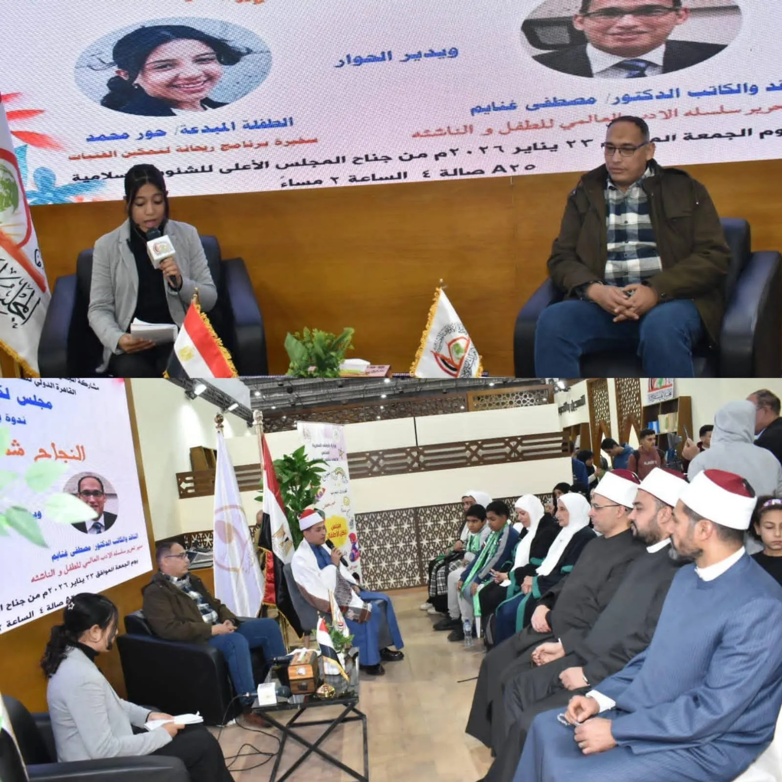 ندوة "الأدب وبناء وعي الطفل" بجناح المجلس الأعلى للشئون الإسلامية