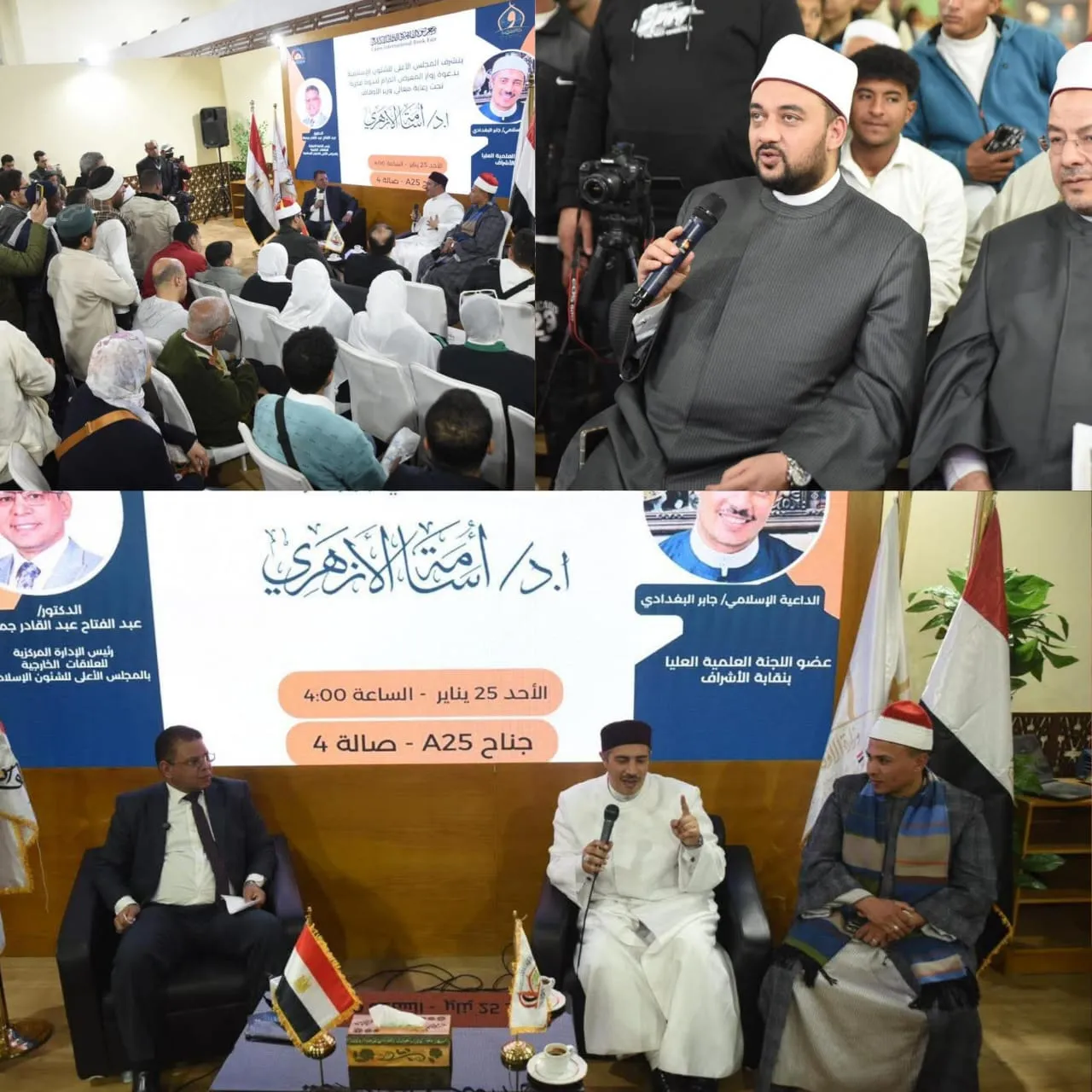 ندوة: حب الله والوطن وأسس الاستخلاف