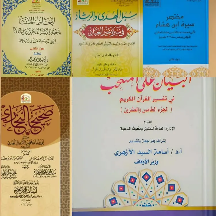 الموسوعات العلمية الكبرى بجناح المجلس الأعلى للشئون الإسلامية بمعرض الكتاب
