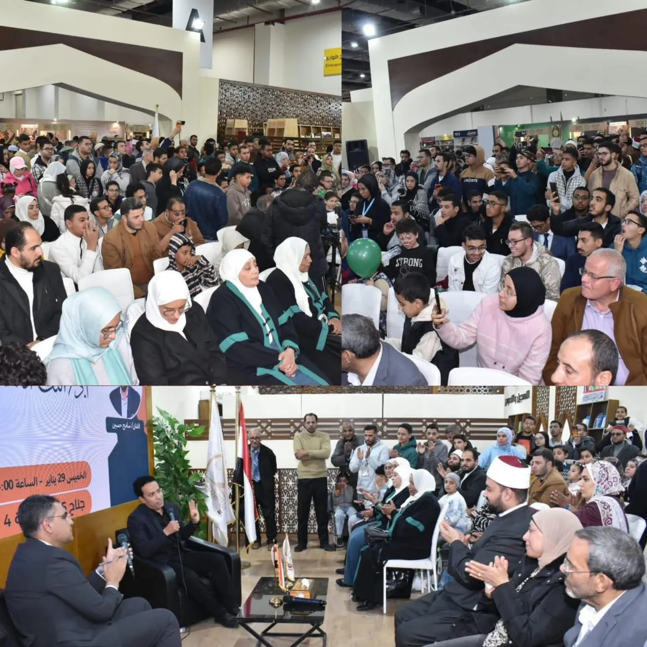ندوة "الفن الهادف وبناء الوعي" بجناح المجلس الأعلى للشئون الإسلامية بمعرض الكتاب