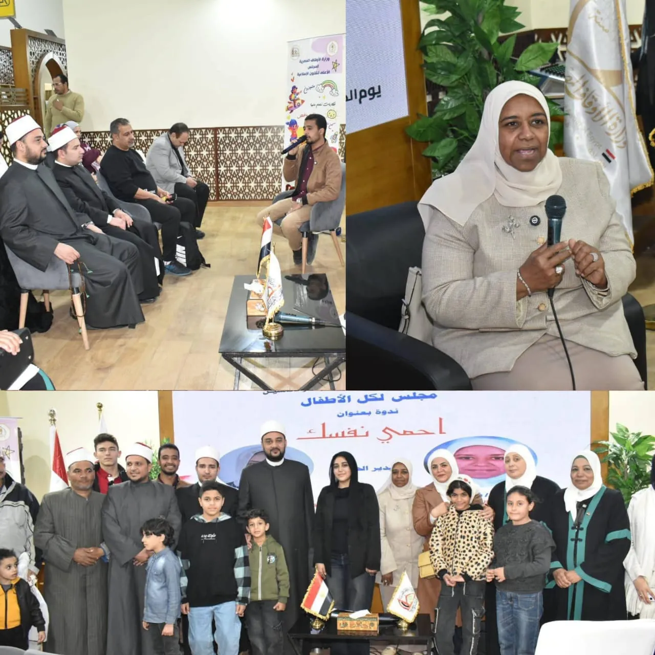 ندوة "احم نفسك" بجناح المجلس الأعلى للشئون الإسلامية بمعرض الكتاب