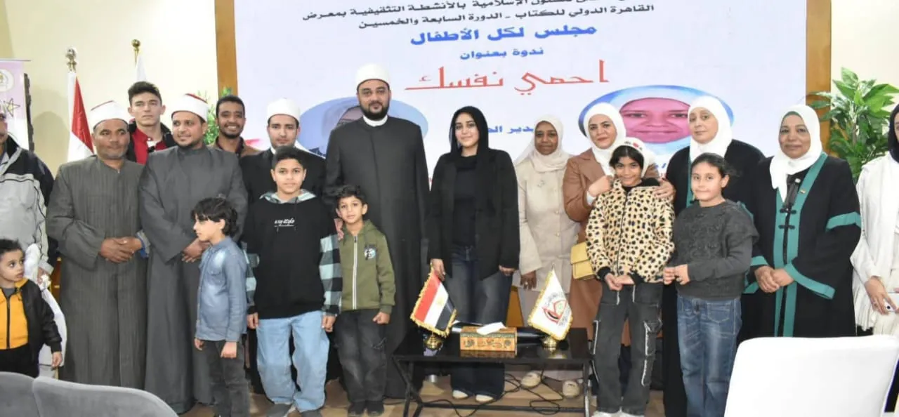 ندوة "احم نفسك" بجناح المجلس الأعلى للشئون الإسلامية بمعرض الكتاب