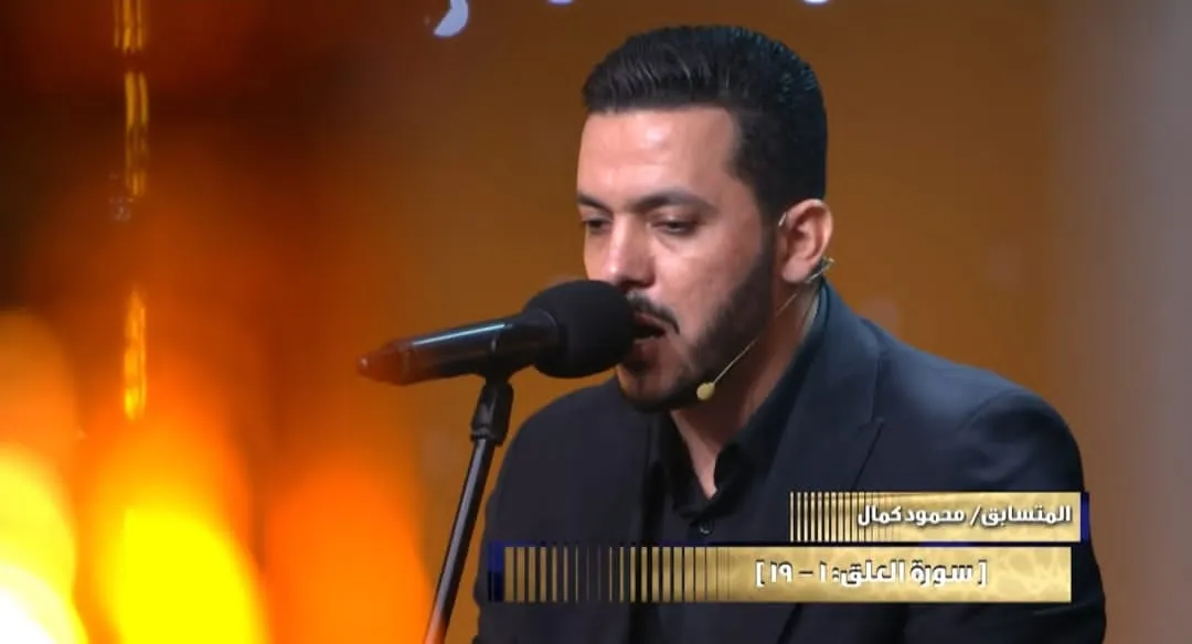 تلاوة المتسابق محمود كمال الحلقة الثالثة والعشرون دولة التلاوة