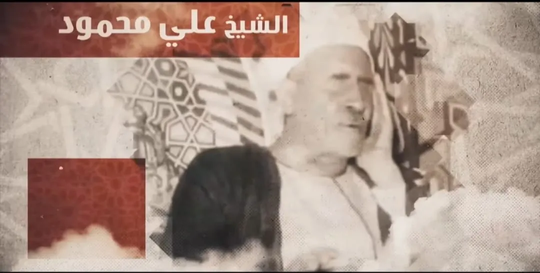دولة التلاوة تحيي ذكرى الشيخ علي محمود رائد من رواد دولة التلاوة