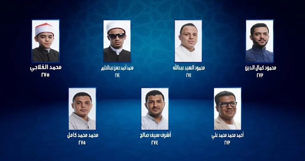 اللحظة الفارقة في تصفيات دولة التلاوة الحلقة الرابعة العشرون