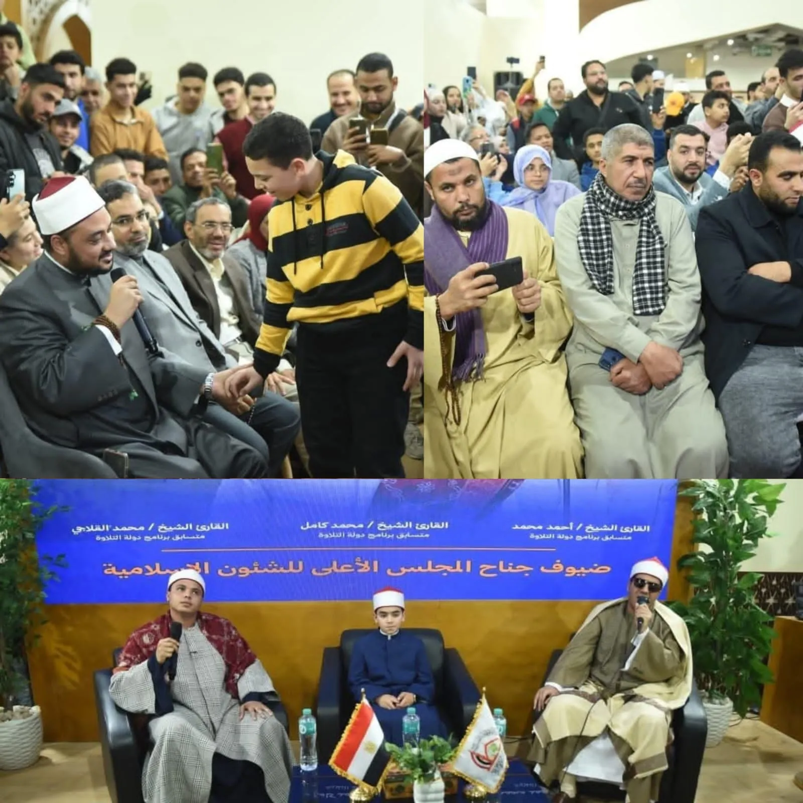المجلس الأعلى للشئون الإسلامية يختتم فعالياته بمعرض القاهرة الدولي للكتاب