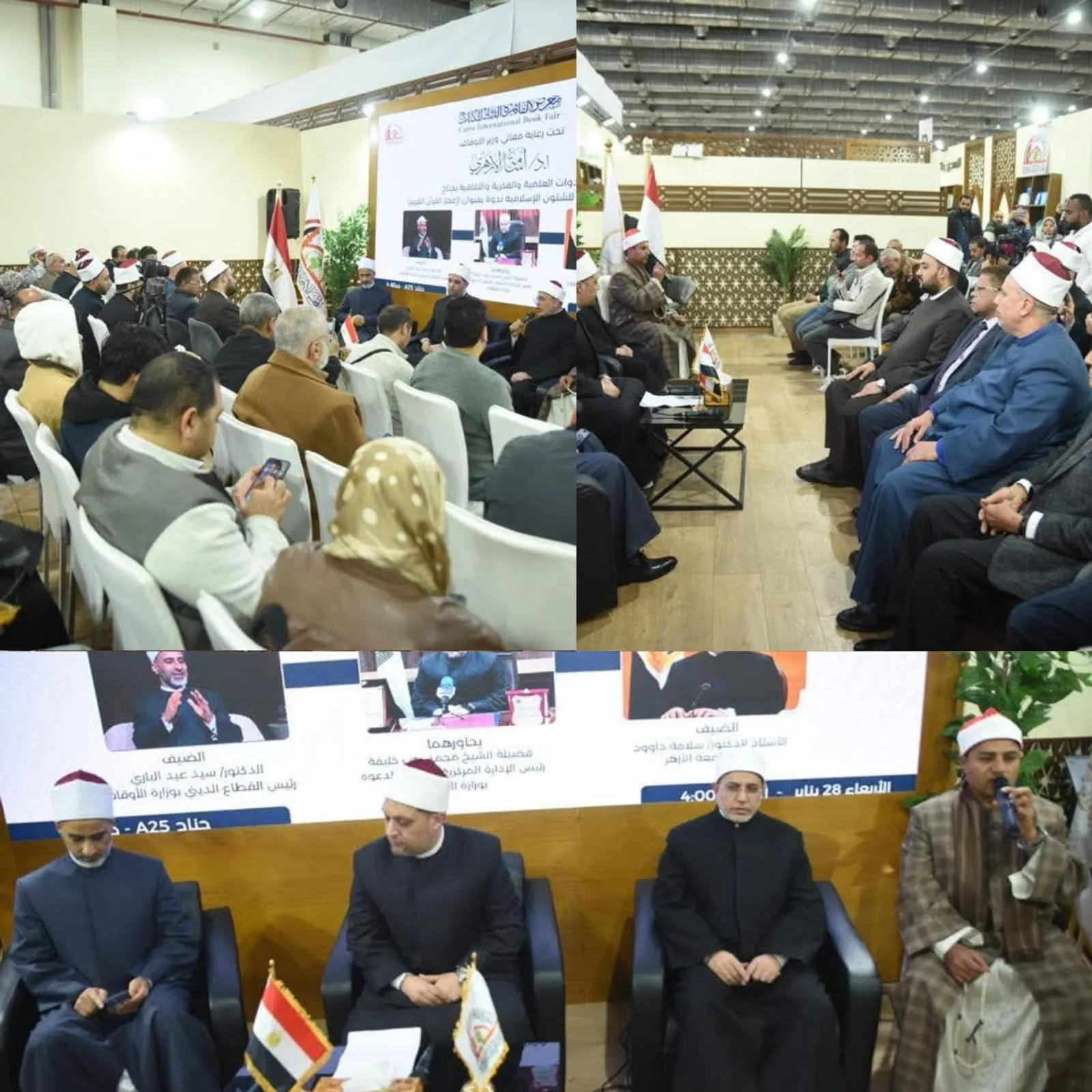 ندوة بعنوان: وجوه إعجاز القرآن الكريم