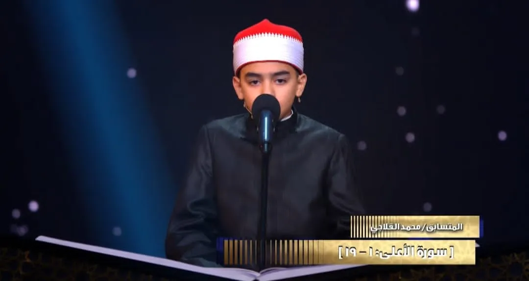 تلاوة المتسابق محمد القلاجي الحلقة الخامسة والعشرون برنامج دولة التلاوة