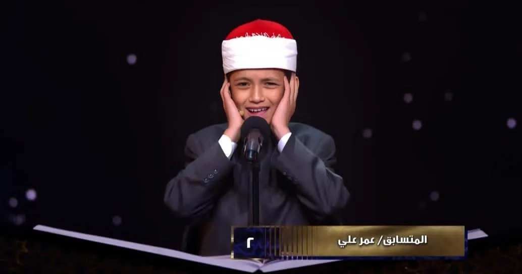 تلاوة المتسابق عمر علي الحلقة الخامسة والعشرون برنامج دولة التلاوة