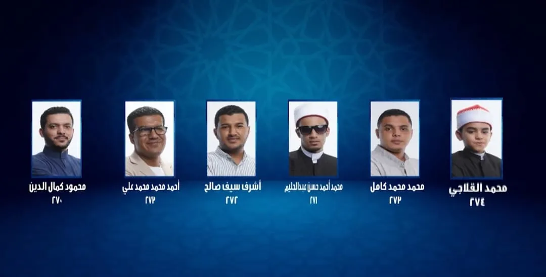 اللحظة الفارقة في تصفيات دولة التلاوة الحلقة السادسة والعشرون