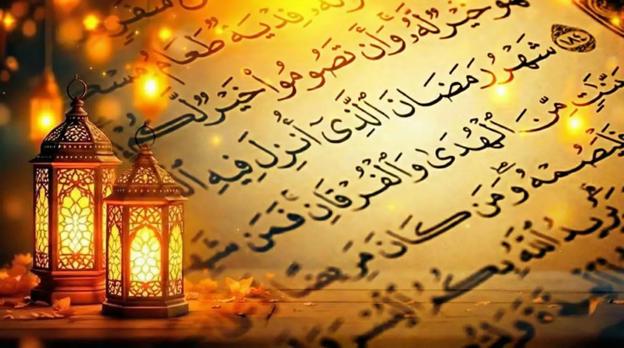 استقبال شهر رمضان