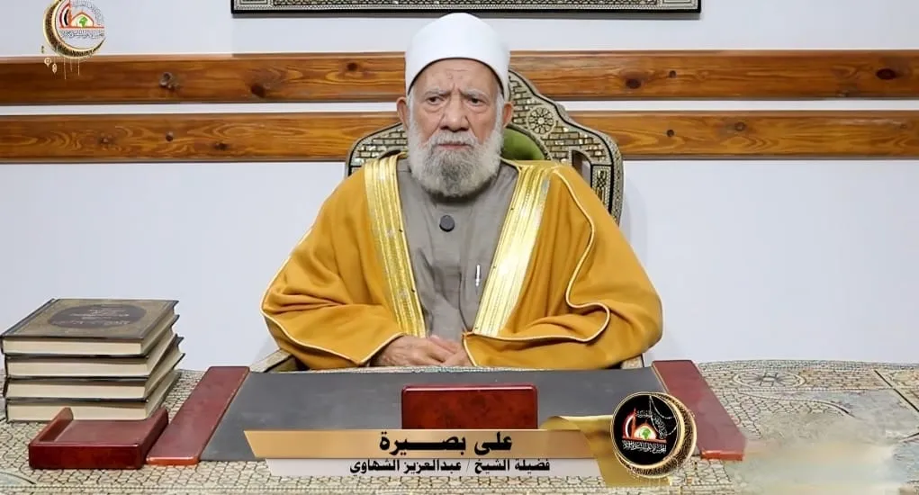 برنامج على بصيرة مع فضيلة الشيخ/ عبد العزيز الشهاوي شيخ السادة الشافعية بالديار المصرية