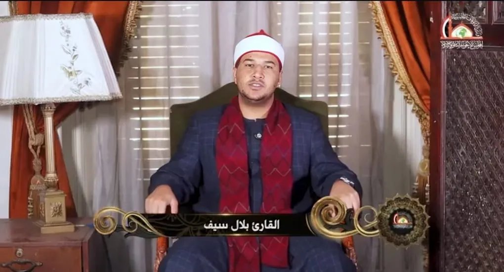 قرآن المغرب مع القارئ الشيخ/ بلال سيف