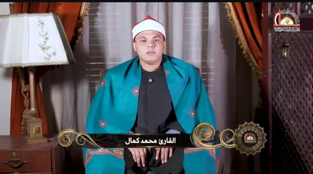 قرآن الصباح مع القارئ الشيخ/ محمد كامل