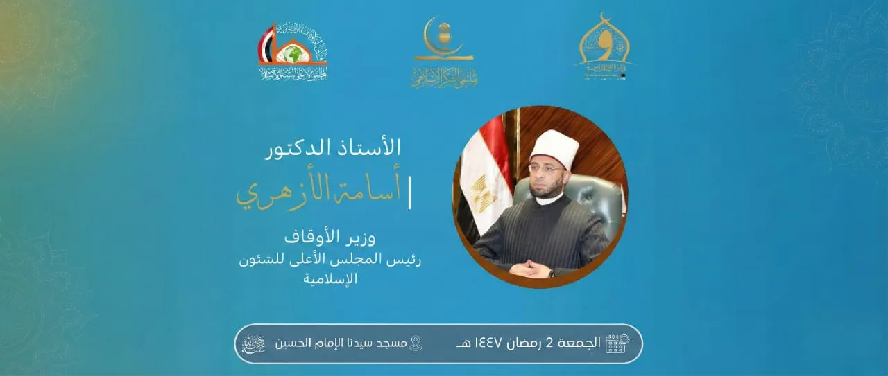 ترقب افتتاح "ملتقى الفكر الإسلامي" في ثوبه الجديد