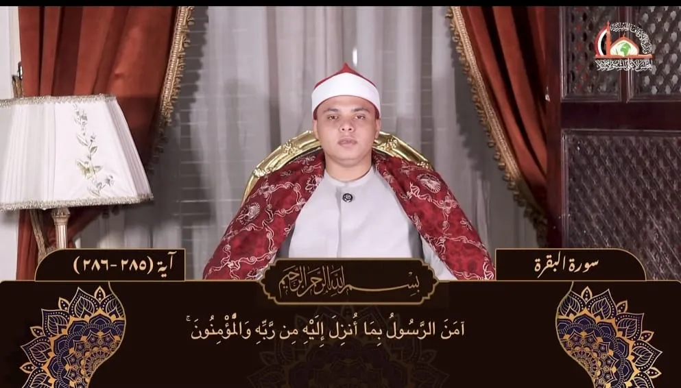 قرآن المغرب مع القارئ الشيخ/ محمد كامل
