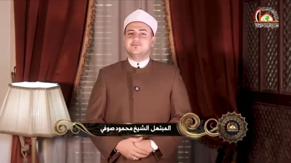 ابتهال رمضان تجلى وابتسم للشيخ محمود صوفي