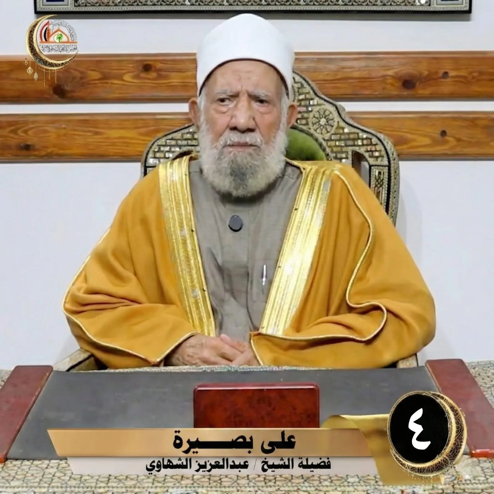 الحلقة الرابعة من برنامج على بصيرة