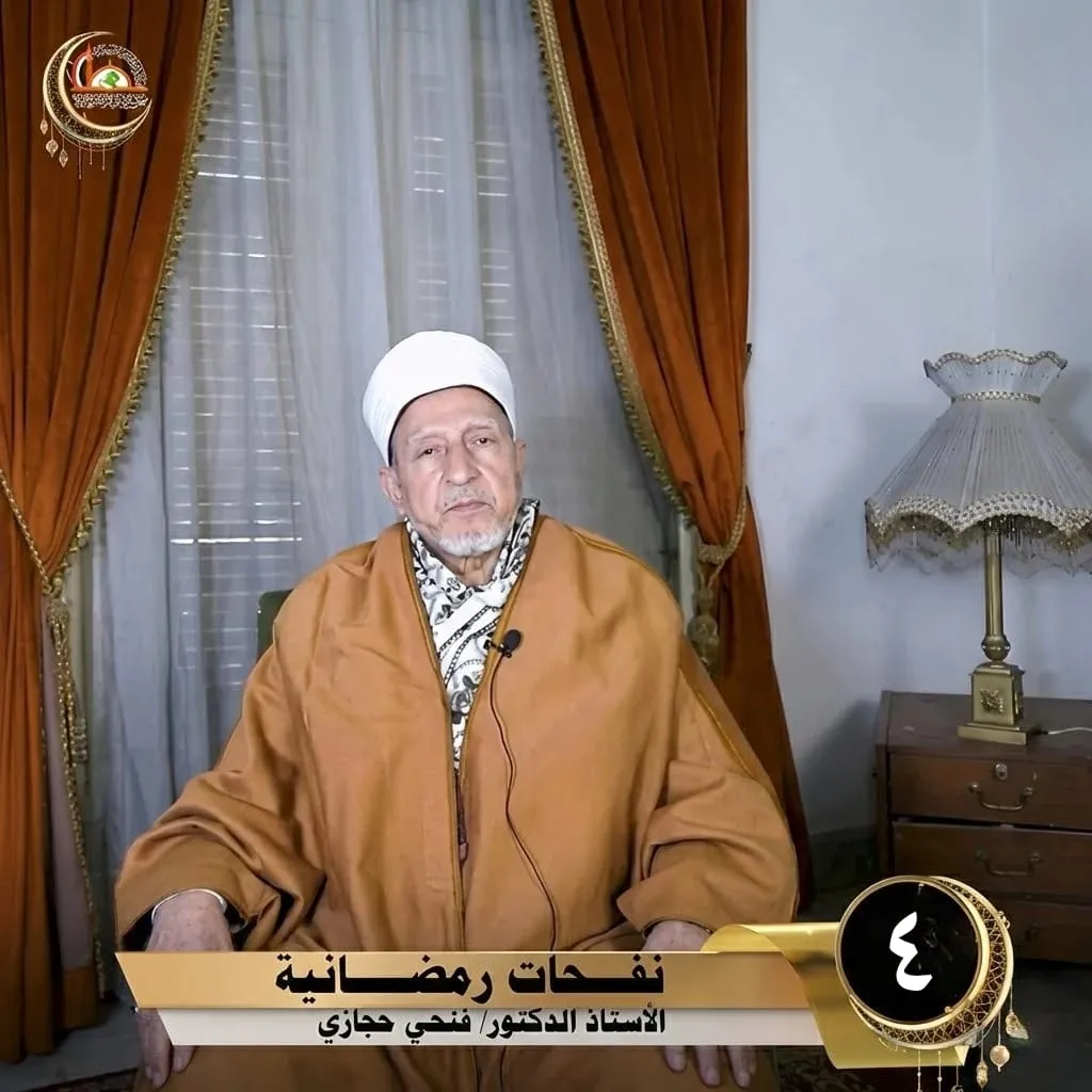 الحلقة الرابعة من برنامج نفحات رمضانية