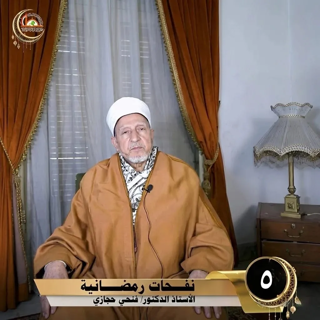 الحلقة الخامسة من برنامج نفحات رمضانية