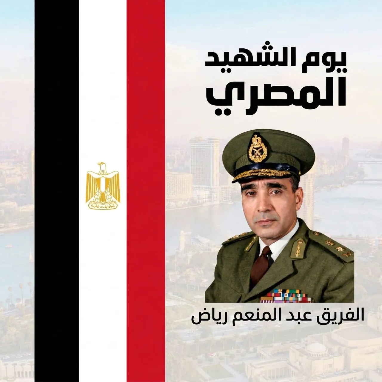 يوم الشهيد المصري.. الفريق عبد المنعم رياض "الجنرال الذهبي" الذي علم الأجيال معنى القيادة والشهادة