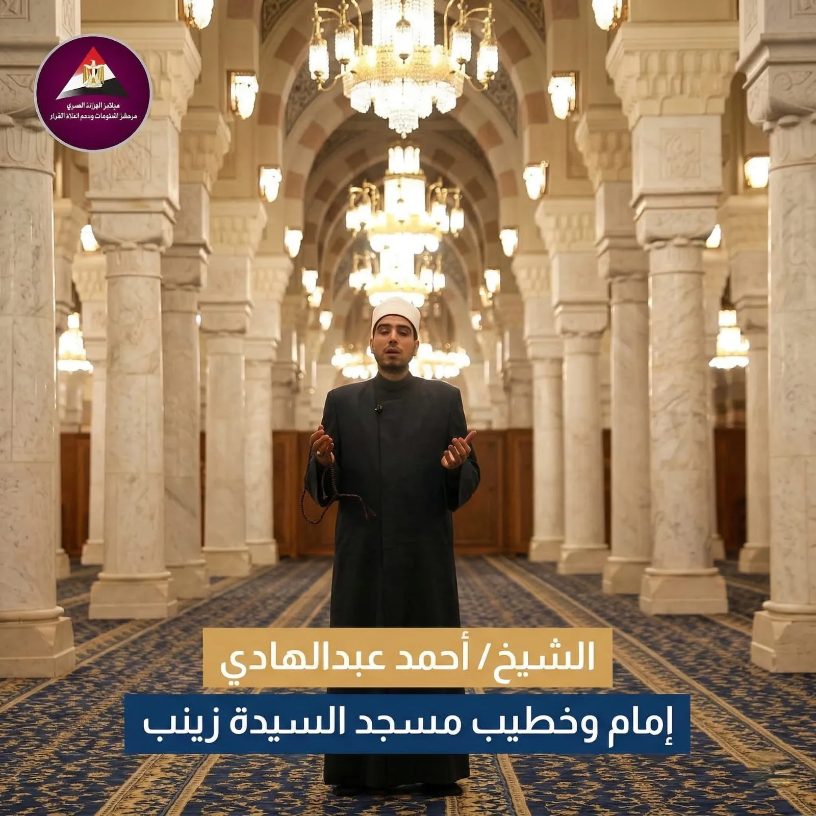 ابتهال يا رب بالمصطفى بلغ مقاصدنا للشيخ أحمد عبد الهادي