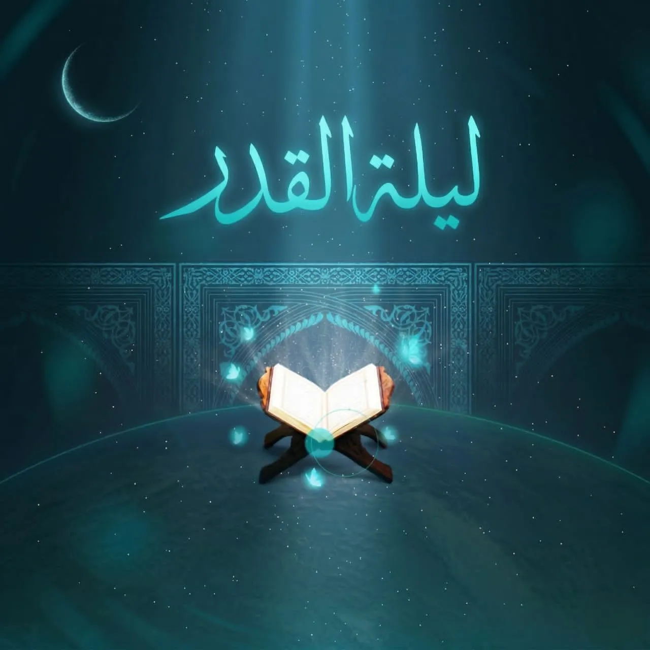 تساؤلات عن تعيين ليلة القدر بين الشفع والوتر وحكم انتقالها