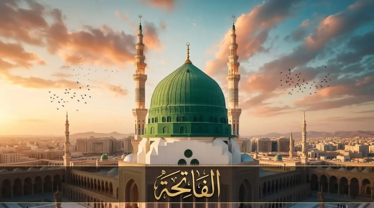 ما هو حكم قراءة الفاتحة لحضرة النبى صلى الله عليه وآله وسلم؟