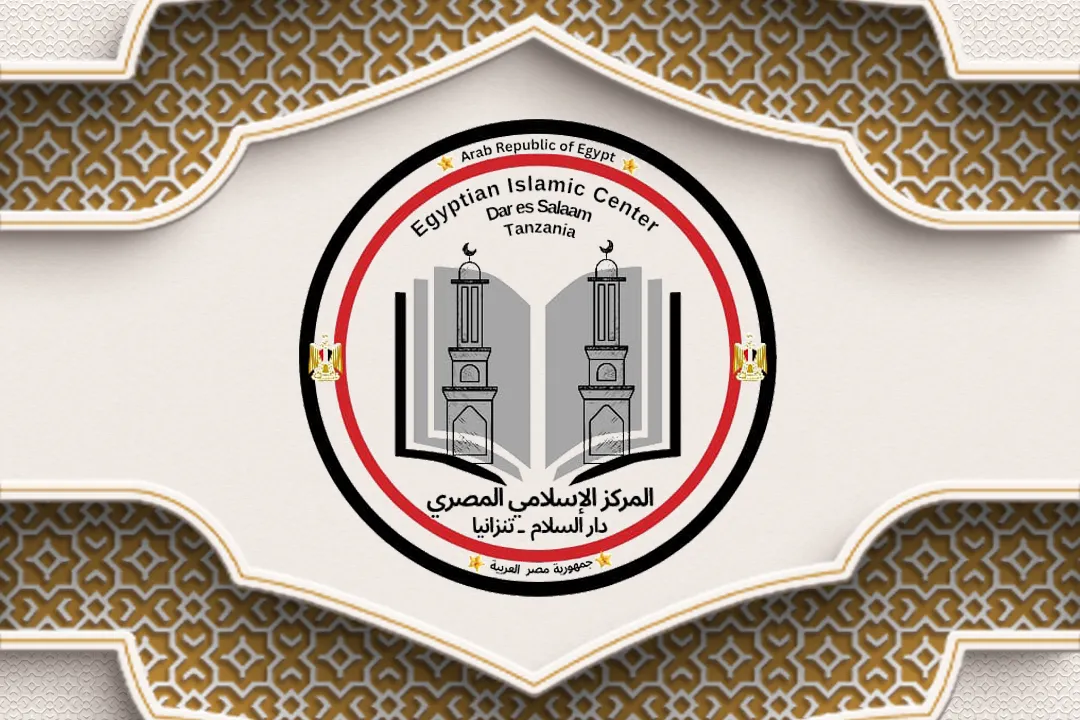 المركز الإسلامي المصري – بدار السلام – تنزانيا