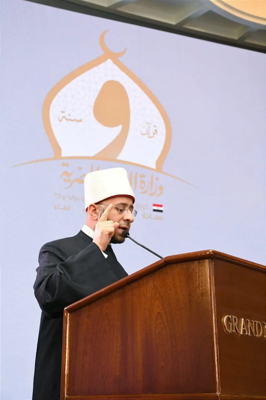 المؤتمر الدولي الخامس والثلاثون