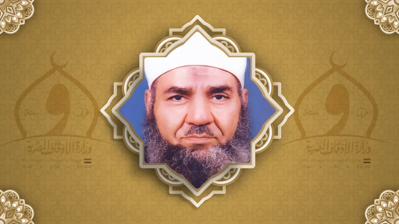 سيدي الشيخ إسماعيل صادق العدوي