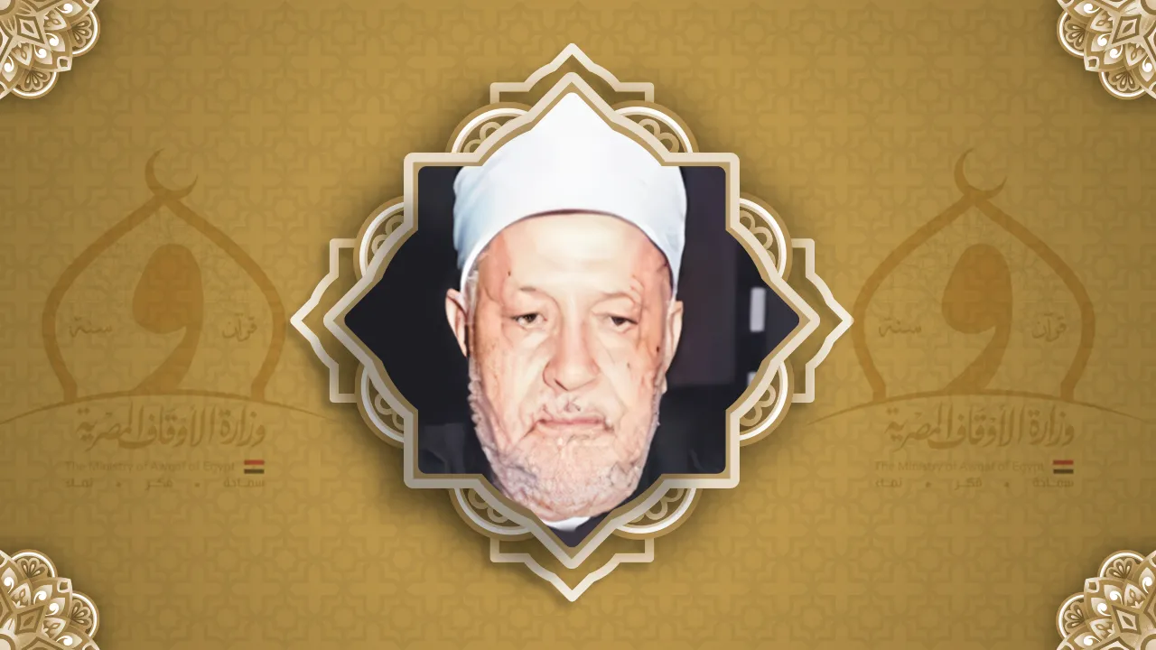 فضيلة الشيخ منصور الرفاعي عبيد