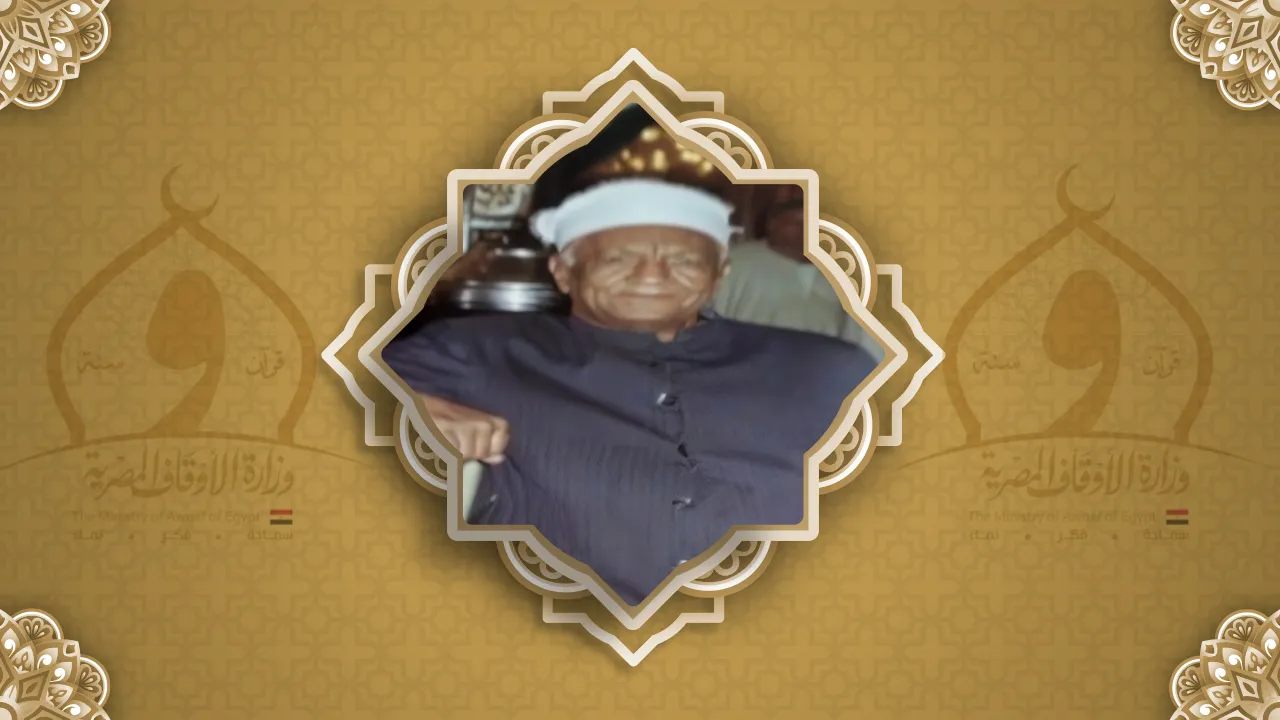 فضيلة الشيخ أحمد الرمكي