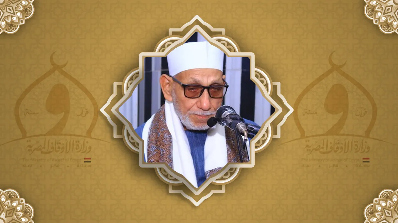 فضيلة الشيخ عبد العليم محمد علي أبو ليلة